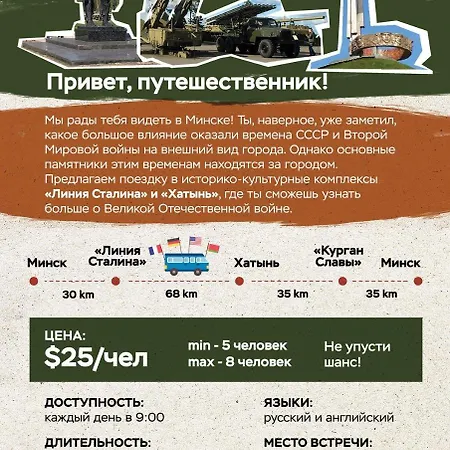 China Town & Tours Minsk
